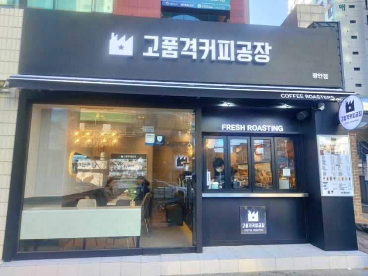  광안리 신상카페 조명이 눈꽃같은 고품격커피공장