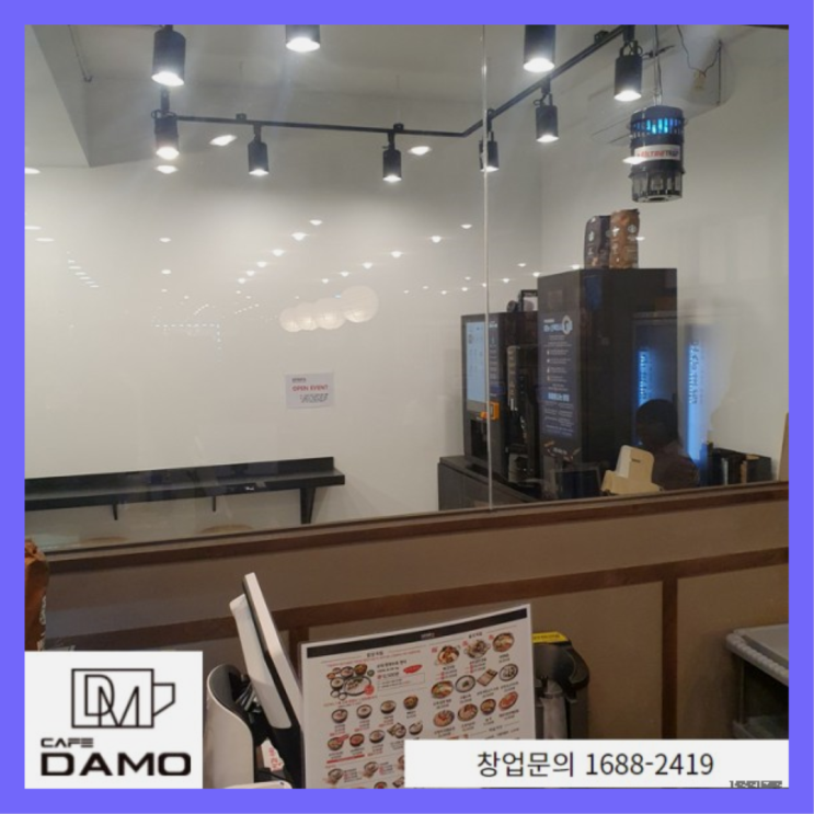  혼자창업  창업은 카페다모 더 알아보기
