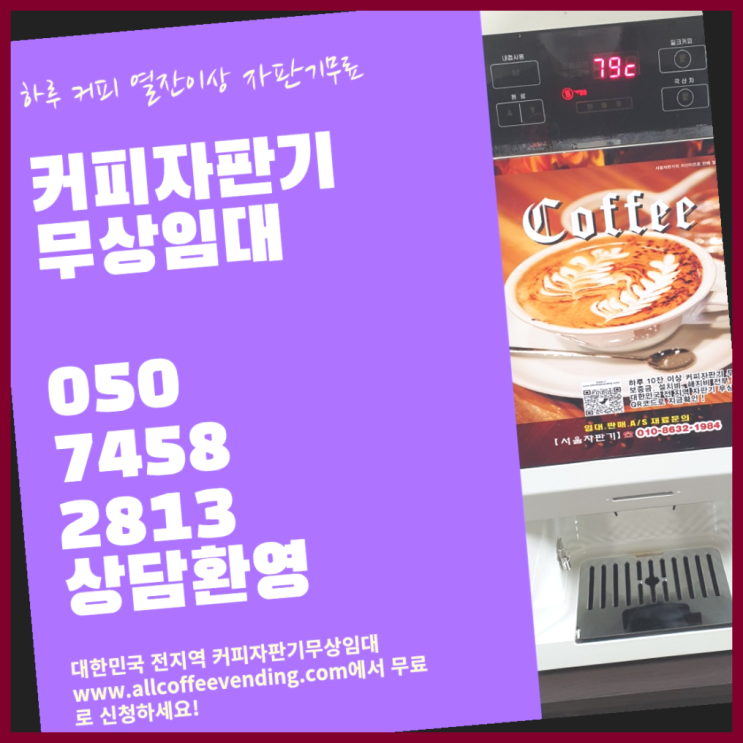  자양2동 원두머신 서울자판기 핵꿀팁