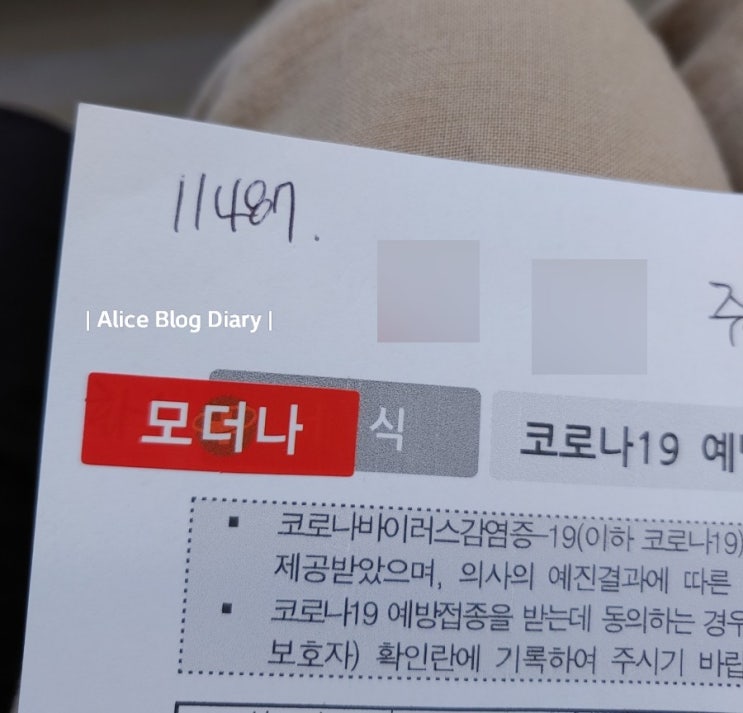  코로나 백신 모더나 1,2,3차 접종 후기 정리 및 부스터샷 3차 백신접종 이후 시간별 증상 자세한 일지
