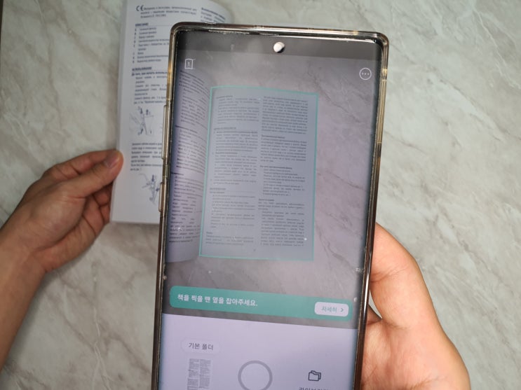  스캔 앱 vFlat - 초강력 책 스캔 무료 앱 추천