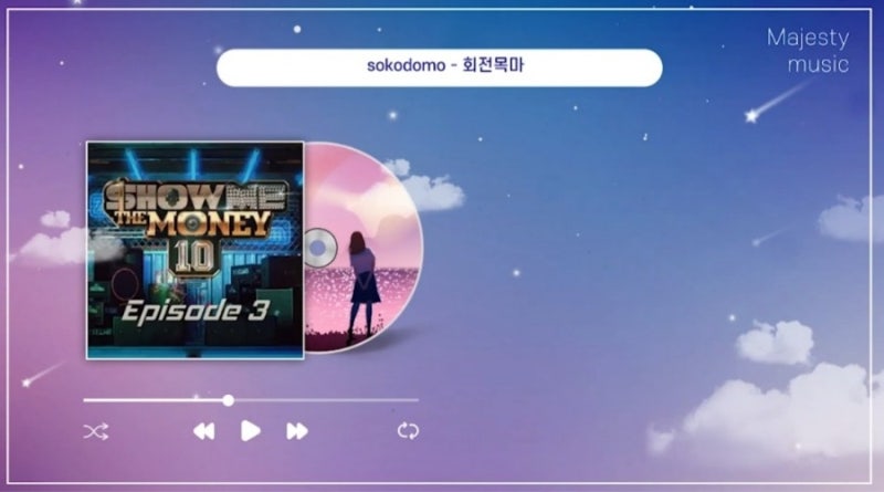 소코도모 회전목마 (Feat. Zion.T, 원슈타인) (Prod. Slom) 파트 가사 및 해석 곡정보 _ 쇼미더머니 ....