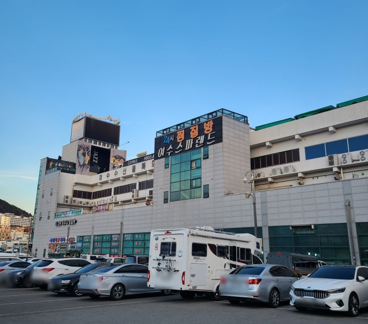  여수 수산물특화시장 가리비, 키조개, 소라 조개구이 지대로~