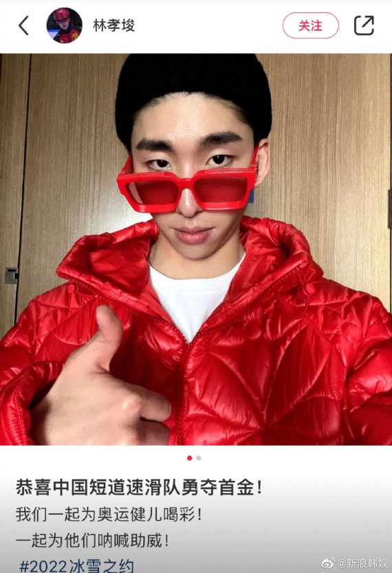  꼴보기 시른 임효준, 적당히 해라!!(임효준 평창, 금메달, 황대헌, 성추행, 중국귀화, 탈락, 린샤오쥔, 심석희)
