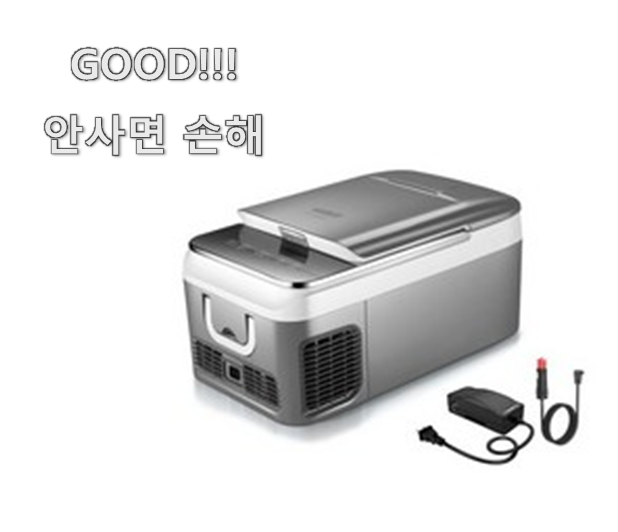  가성비혜자 화물차량용냉장고 가성비 추천 맘에 듭니다.
