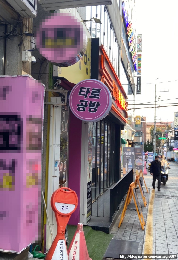  지겹도록 끝나지 않는 코로나로 더 답답해 부경대 경성대 1년운세 연애운 유명 타로공방 고고싱~~