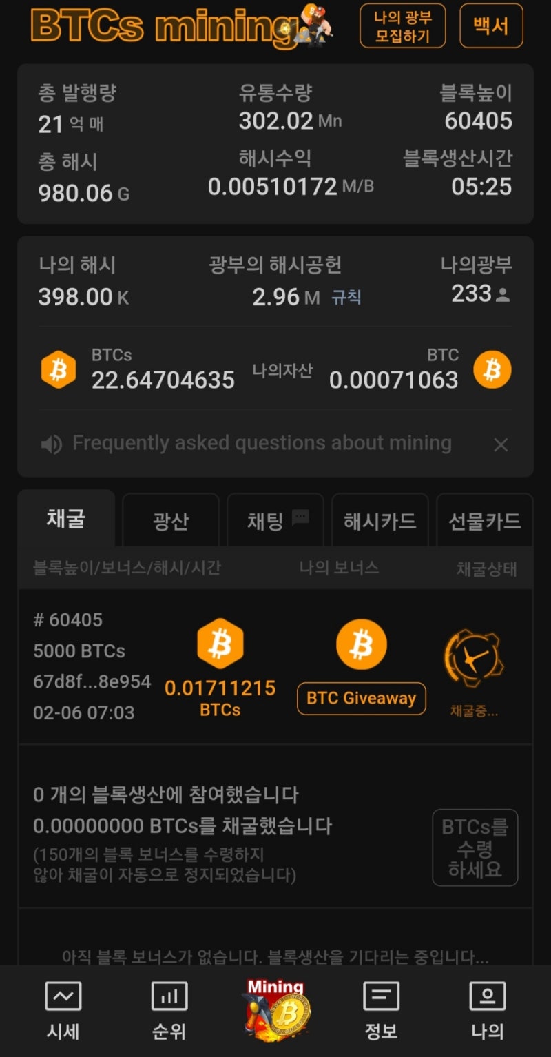 [제2의 비트코인] 사토시(BTCs) 예사롭지 않는 기술력과 스케일 총정리 : 네이버 블로그