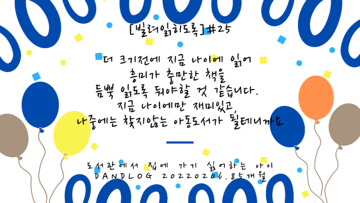 [빌려읽히도록]#25.5280~5886권.책이 수십번 읽힌 이유.... 