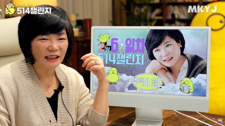  미라클모닝 MKYU 514챌린지 2월6일 6층