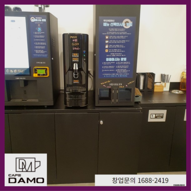  여성창업아이템  창업은 카페다모 여기대박