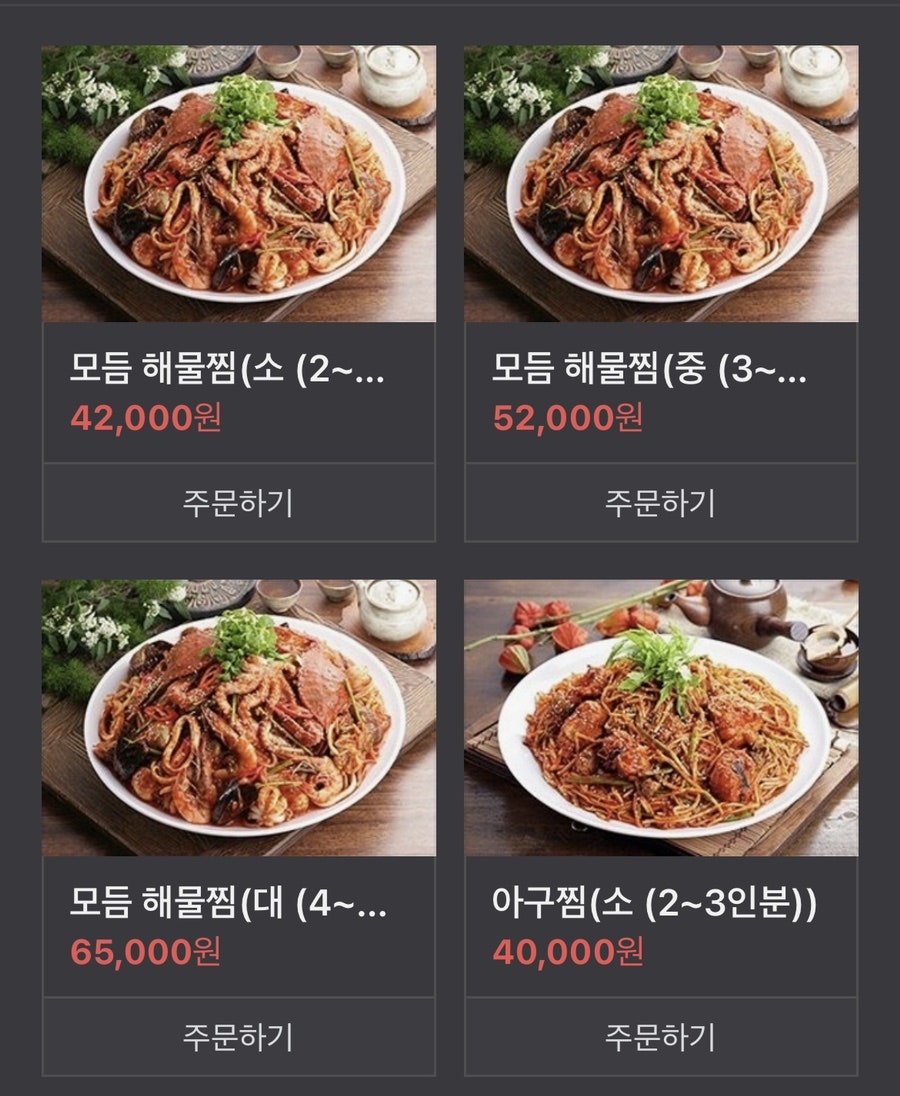 영순이해물찜 사진 6
