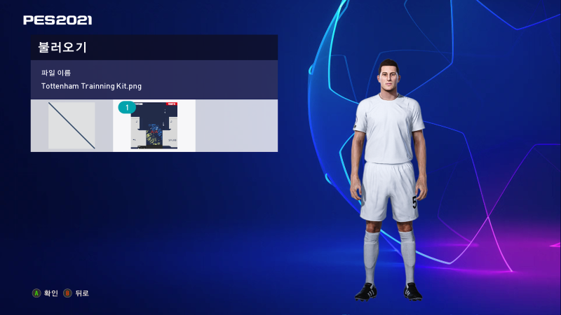 [위닝/PES 2021] 나도 유니폼 패치를 할 수 있다!! (PNG 버전) : 네이버 블로그