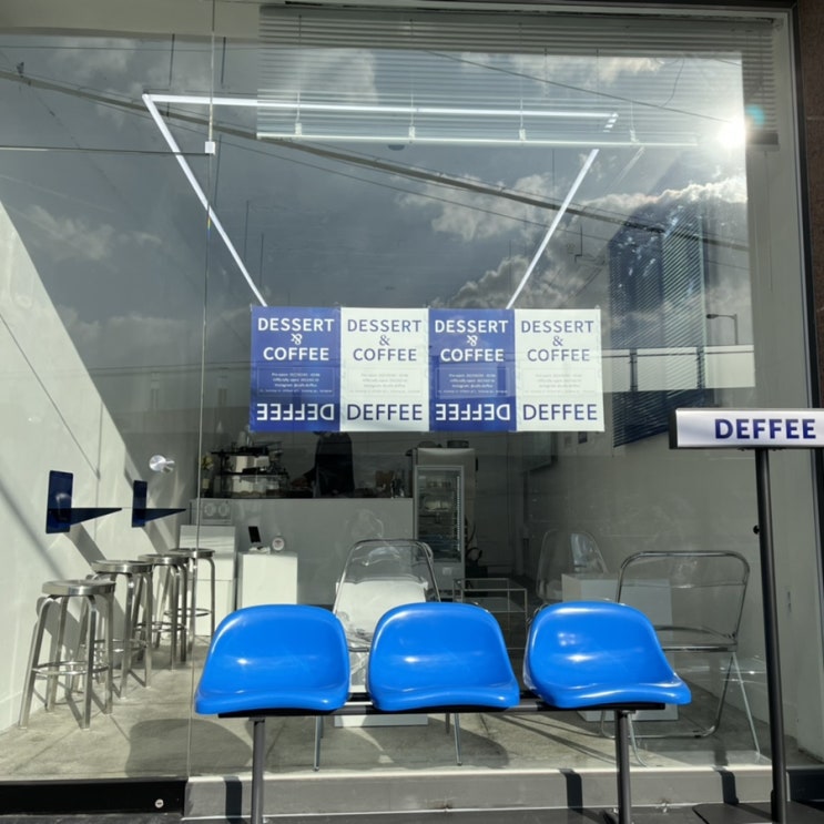  [성남] 힙한 디자인의 신상 디져트 카페 "디피" DEFFEE 내돈내산