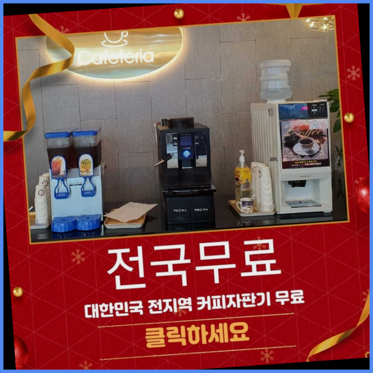  부민동 전자동커피머신 정답입니다