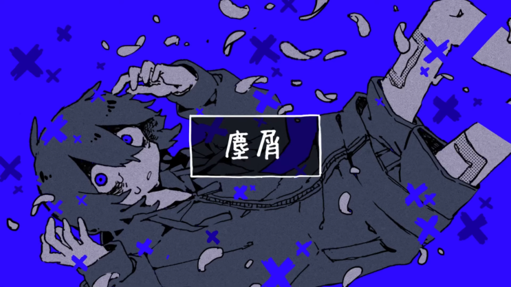  【v flower・하츠네 미쿠】 쓰레기(塵屑)／이나메 (否め) [듣기/가사 번역]