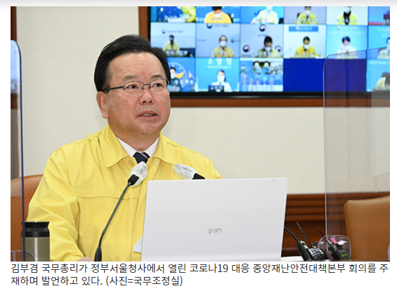 6인·밤 9시 현행 거리두기, 오는 20일까지 2주 연장_정책브리핑 6인·밤 9시 현행 거리두기, 오는 20일까지 2주 연장_정책브리핑