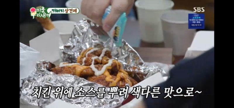 미운우리새끼 개버지상견례 오나미 박민 나이직업축구선수 프로필 프로포즈 오나미허경환 ....