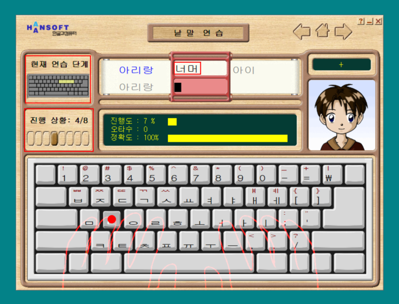 한컴타자연습 구버전(2007) 다운로드 및 타자연습 하는법 : 네이버 블로그