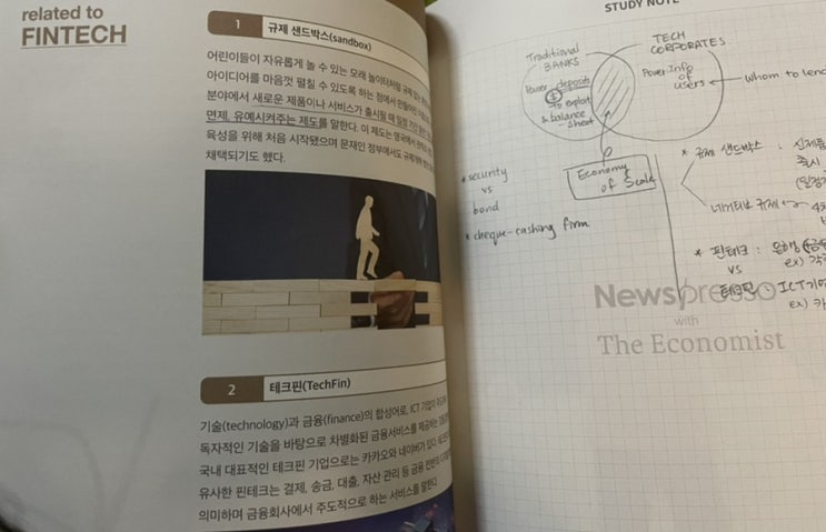  클럽뉴스프레소 2주차_이코노미스트에디션
