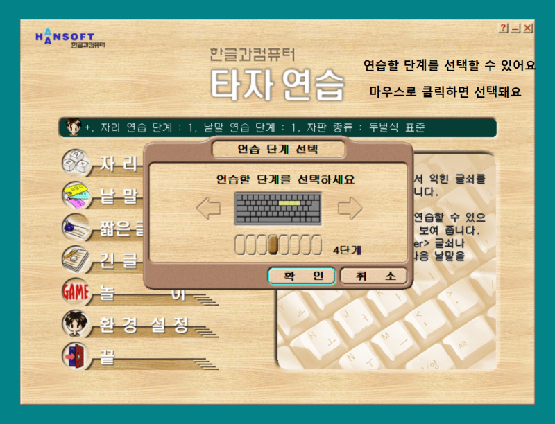 한컴타자연습 구버전(2007) 다운로드 및 타자연습 하는법 : 네이버 블로그