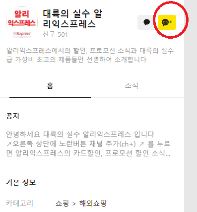  카카오뷰 를 시작 했습니다. 친구추가, 카카오뷰 품앗이