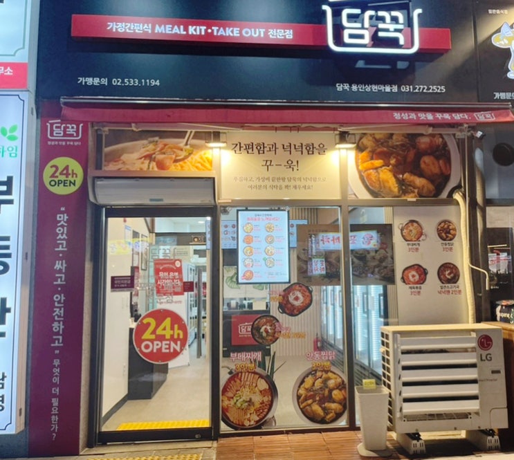 상현동밀키트 담꾹 용인상현마을점에서 밀키트포장했어요:) 상현동밀키트 담꾹 용인상현마을점에서 밀키트포장했어요:)