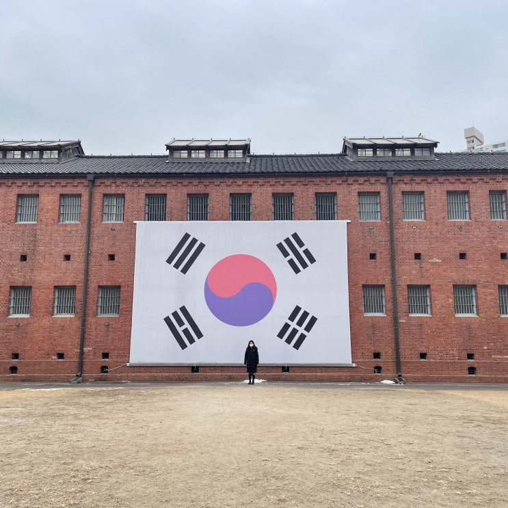 서울 여행지 추천 서대문 형무소 역사관
