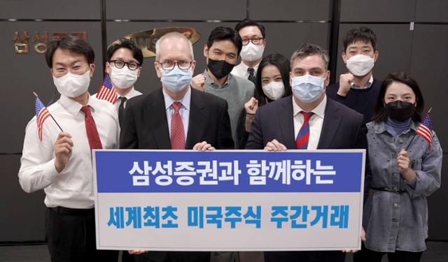  삼성증권 2월 7일 월요일부터 낮시간대 미국주식 거래 가능!