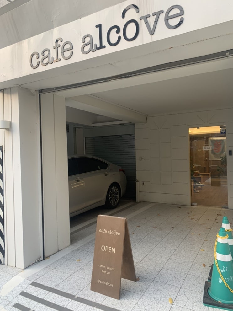  신대방삼거리역 카페 알코브_분위기 맛집! 초록초록한 색감