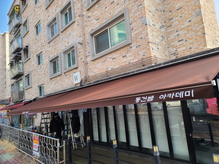  남양주 별내 접이식 어닝시공 5미터 7미터로 원단교체 시공완료