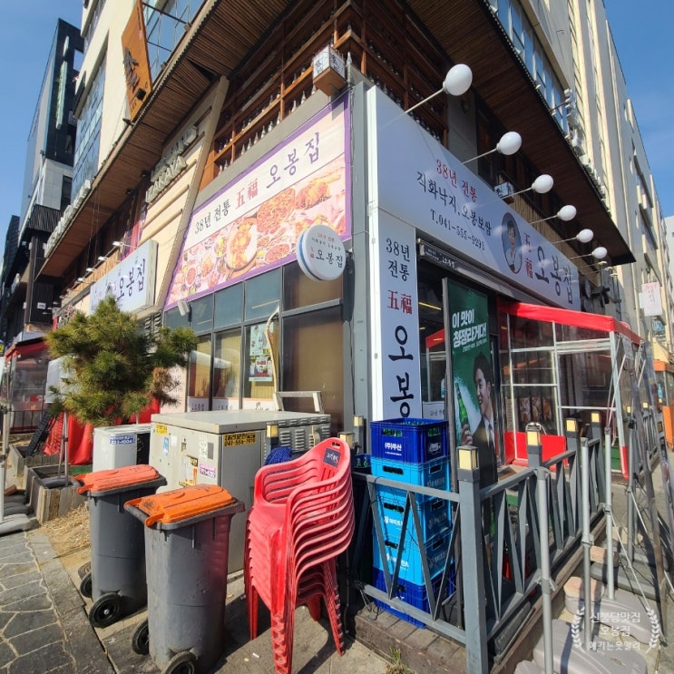  천안 신불당 오봉집 천안불당점 오봉스페셜 후기 불당동맛집