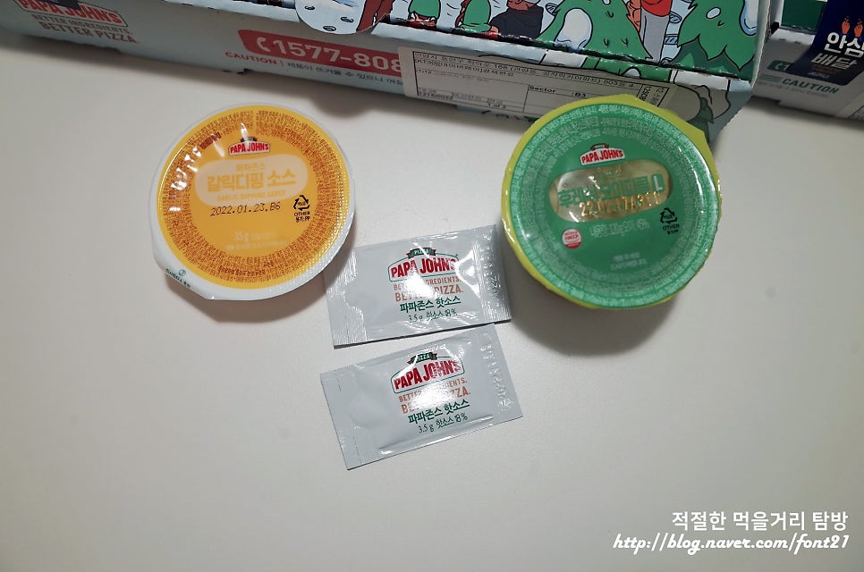 파파존스 비산점 사진 5