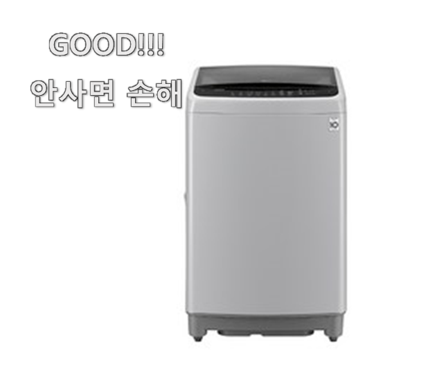  만족스러운 세탁기 핫한 꿀템 이런게 행복이에요.