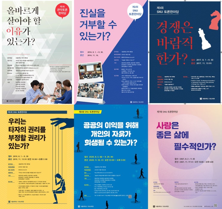 #14 가치판단이 개입하는 ‘주관적 논쟁’을 하는 이유
