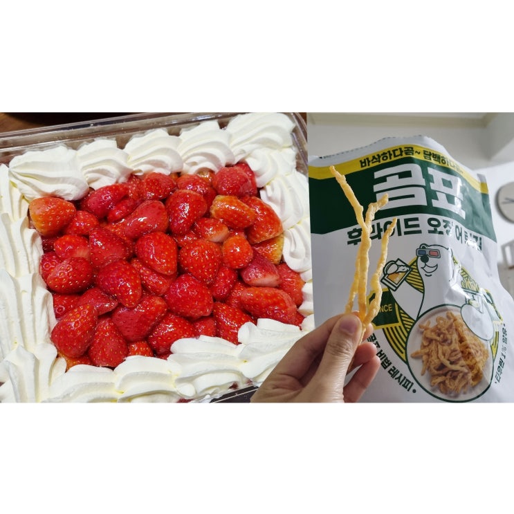  코스트코 장바구니 추천제품 콩과자 곰표 오징어튀김