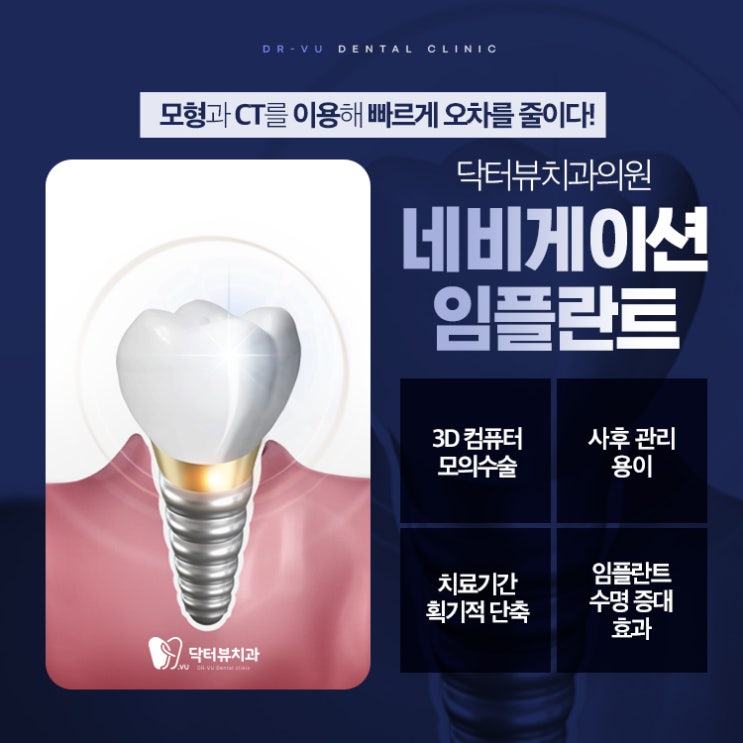  [의정부] 흥선동임플란트잘하는곳 맞춤임플란트 잘하는 치과