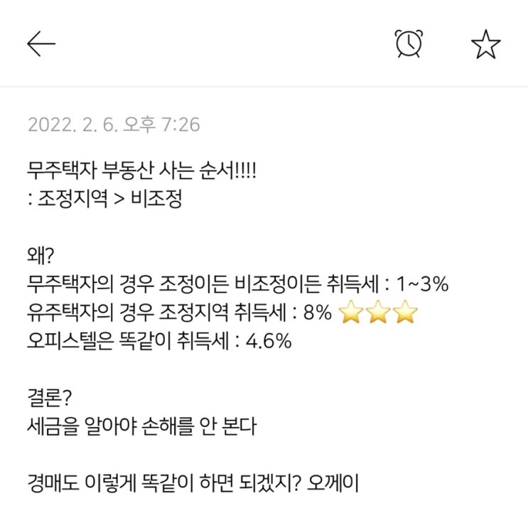  지금을 살자 감사일기