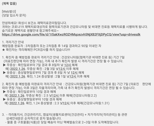  [병상일기] 코로나 확진 3일차