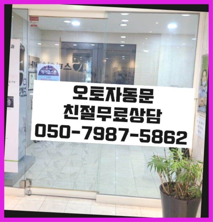  용수동 빌라자동문부속 정답입니다