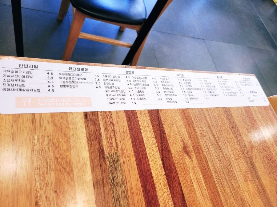 채다올김밥 무거점 사진 1