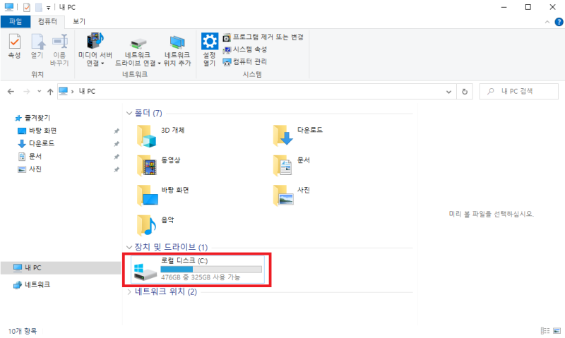 PC Help Soft Driver Updater 프로그램 : 네이버 블로그