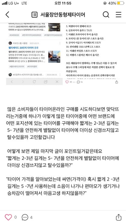 장안동 형제타이어] 우선 첫째로 가격싸고 다음에 괜찮은 타이어 구별하는 방법 가성비타이어 선택고민 기준 : 네이버 블로그