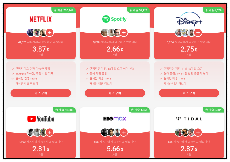 넷플릭스 싸게 보는법(인도, 아르헨티나 우회할 필요X) Gamsgo.Com 지금 우리 학교는 결말 : 네이버 블로그