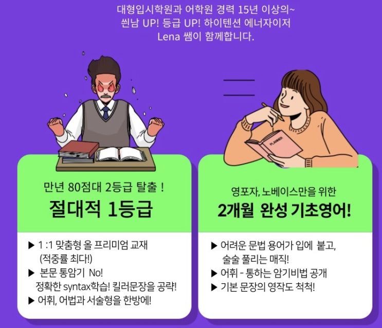  인천영어과외 Lena English입니다