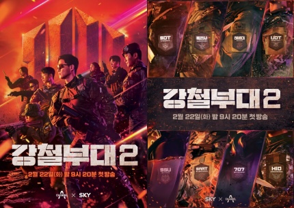  강철부대 시즌2 드디어 공개된 8개 부대 첫 방송일