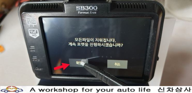 폰터스(PONTUS) SB300, 터치 고장 수리 사례. 폰터스(PONTUS) SB300, 터치 고장 수리 사례.