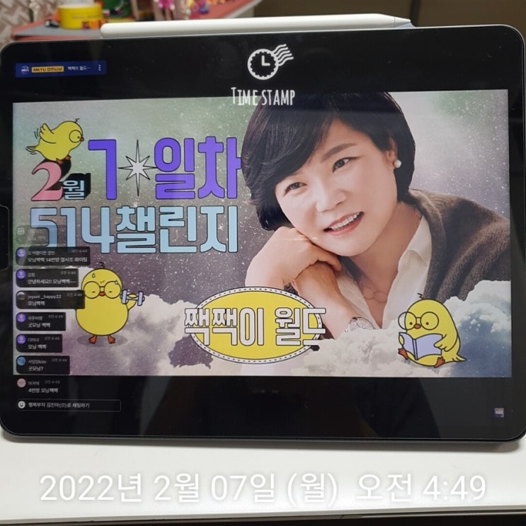  514챌린지 7일째