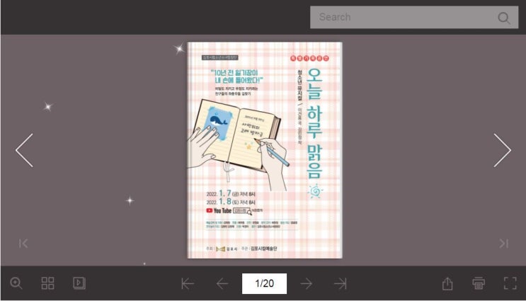  김포 합창단 이북제작