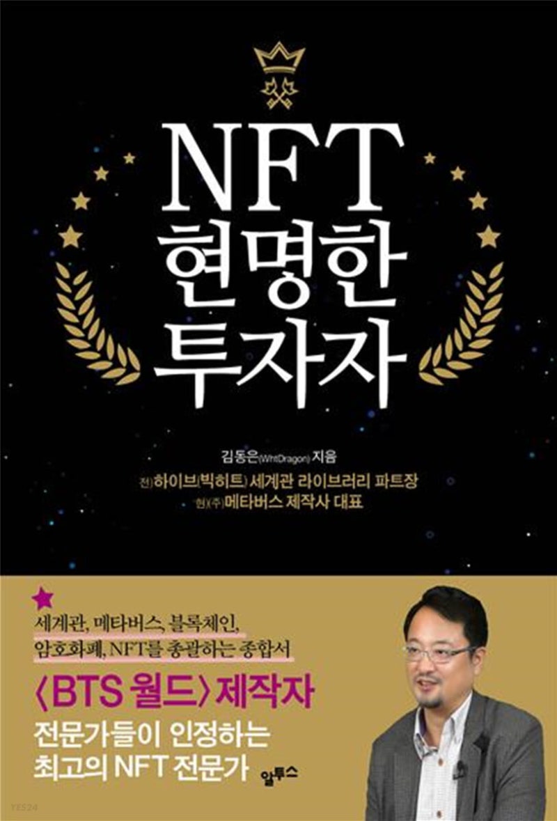 NFT 강사, NFT 전문가 섭외, 전지연이 추천합니다. : 네이버 블로그