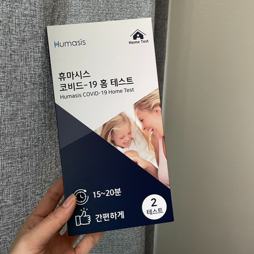 자가진단키트 검사후기 / 휴마시스 코비드19 홈 테스트